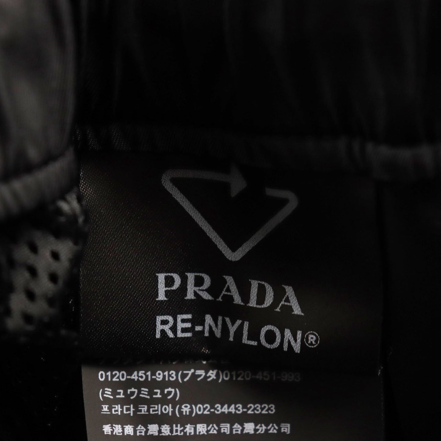 PRADA Pants SPH55 recycled polyamide black Re Bylon triangle logo track pants M