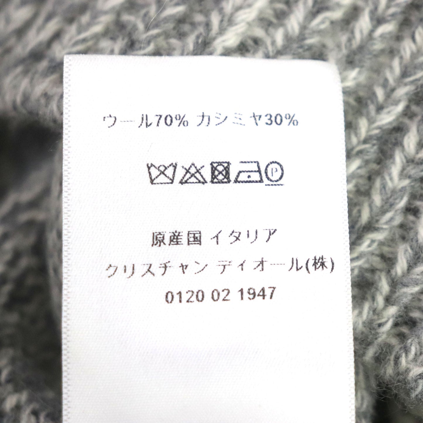 Christian Dior knit 054S01AM303 wool gray 38